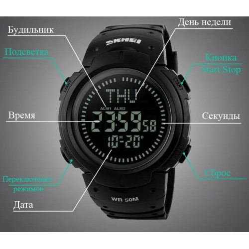 Часы Skmei 1231 черные